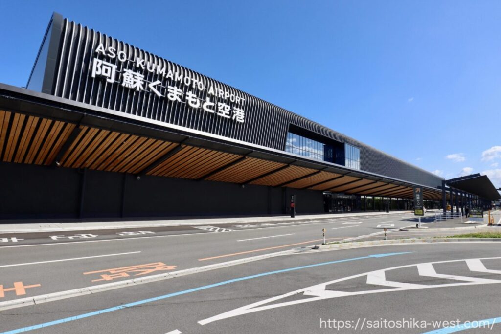 阿蘇くまもと空港