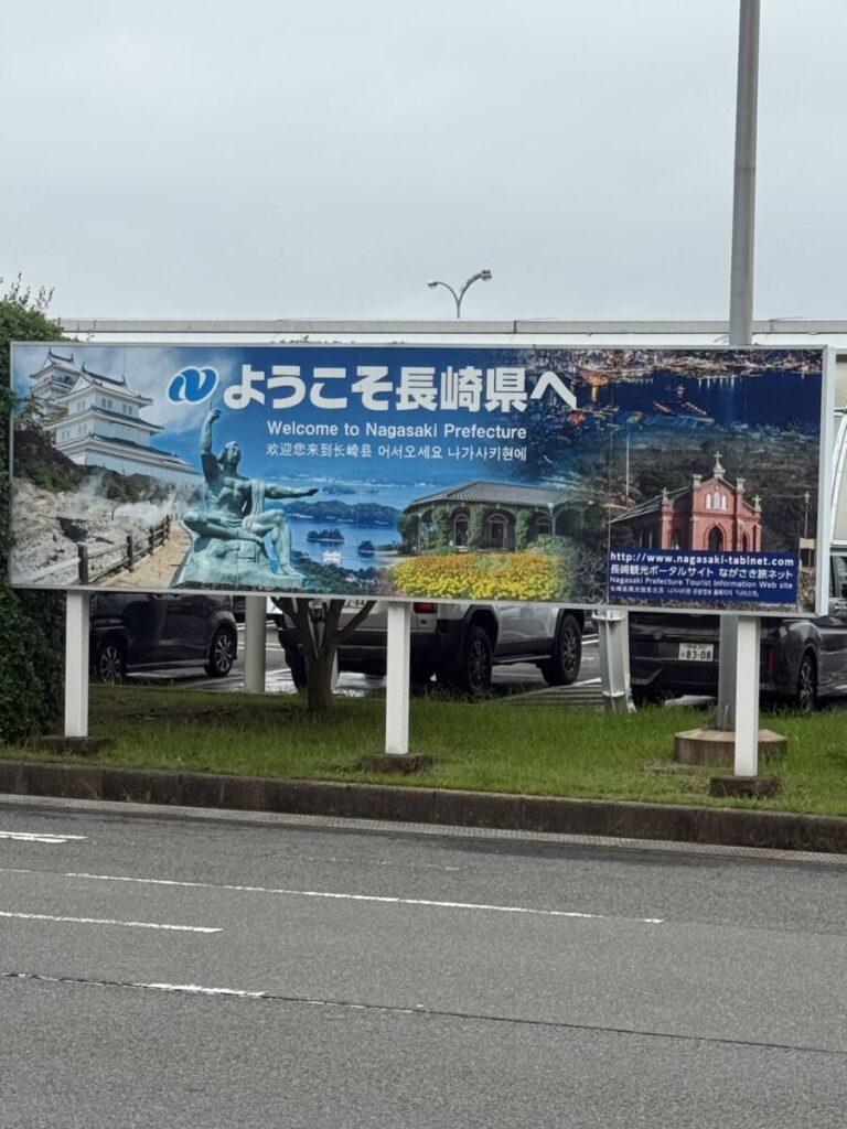 長崎空港の看板