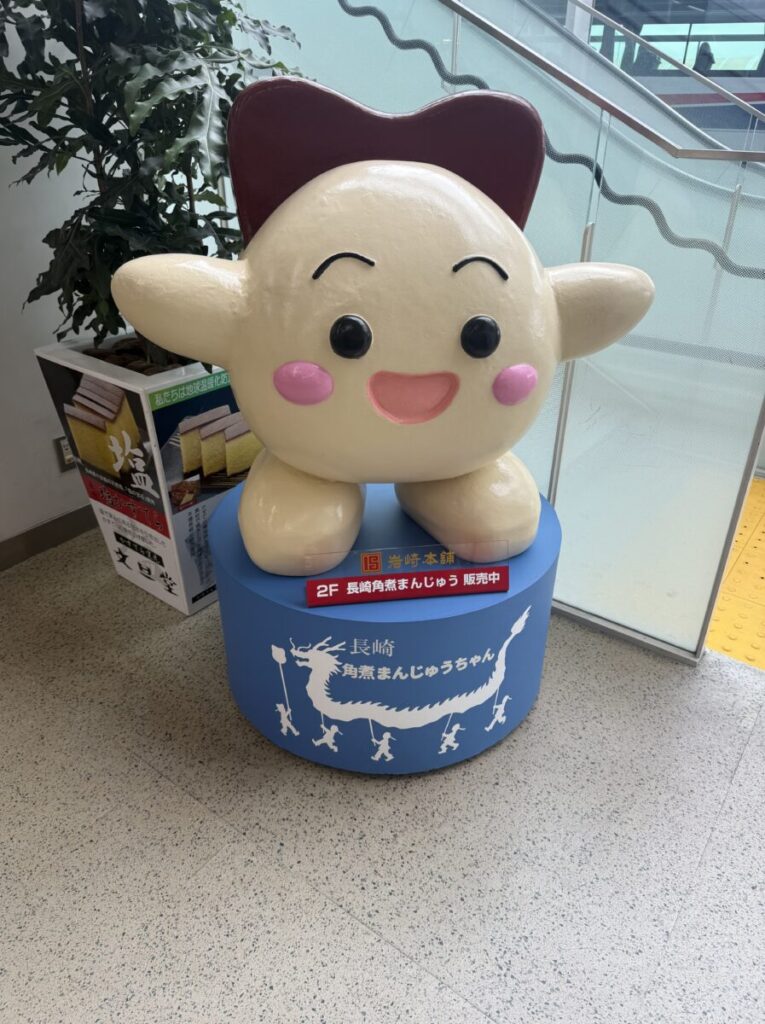 長崎まんじゅう