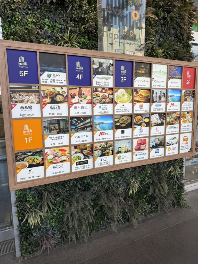 ハピリン　フロアガイド