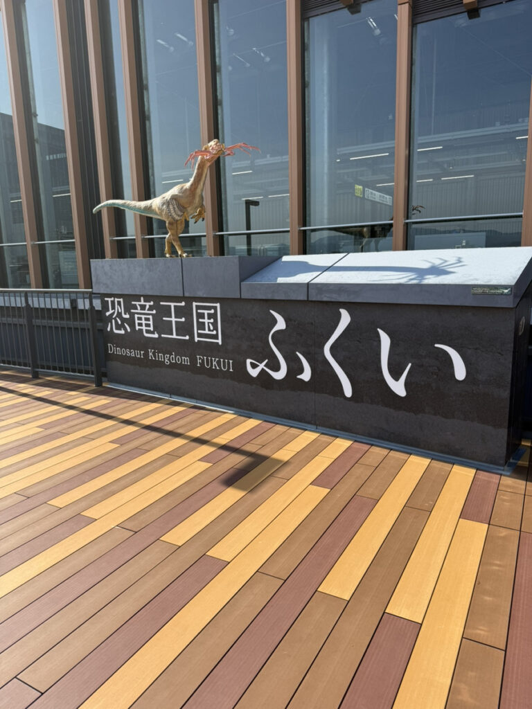 恐竜王国ふくい