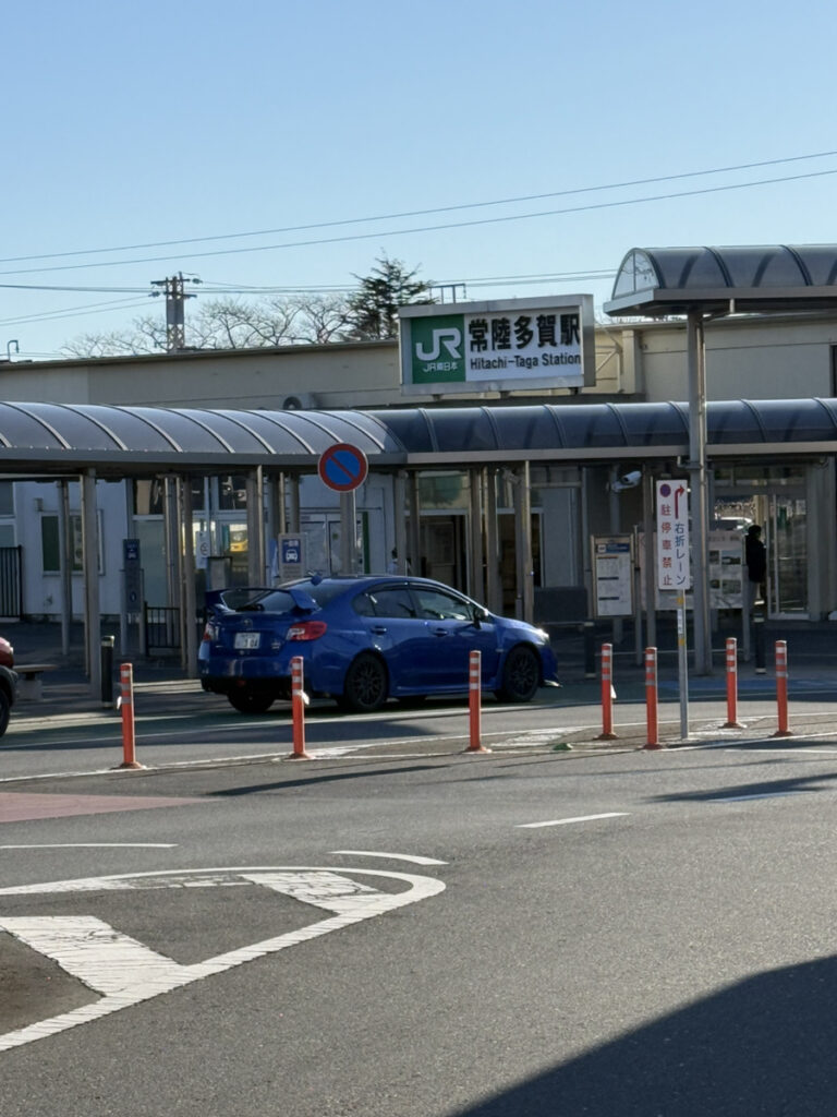JR常陸多賀駅