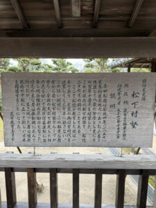松下村塾